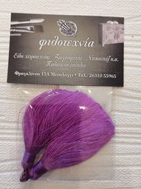 Φούντες διακοσμητικές 8cm violet