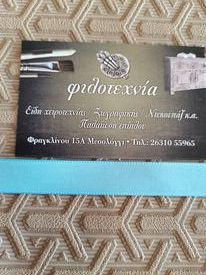 Κορδέλα mat με ούγια 15mm 1μέτρο blue