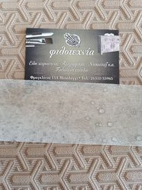 Κορδέλα δίχρωμη 1μέτρο