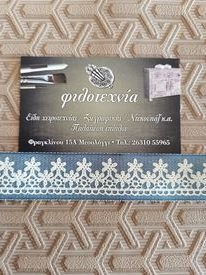 Κορδέλα με σχέδια 2,5εκ. 1μέτρο