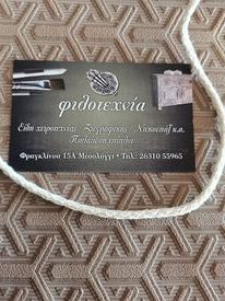 Κορδέλα μπεζ 1μέτρο