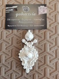 Ελαστικά στοιχεία κωδ.63 9χ3εκ.