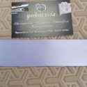 ΚΟΡΔΕΛΑ SATIN ΜΙΑΣ ΟΨΗΣ 38ΜΜ μωβ 1 μέτρο