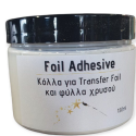 Κόλλα μεταφοράς για Transfer Foil και φύλλα χρυσού, 150ml