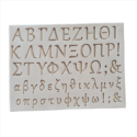 Καλούπι σιλικόνης, Ελληνικό αλφάβητο, 21×15.8×0.8cm