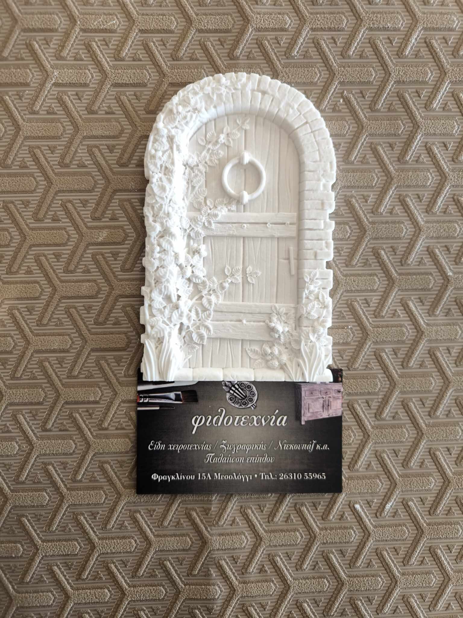 Πολυεστερική πόρτα 13χ8εκ. (σχέδιο 2)