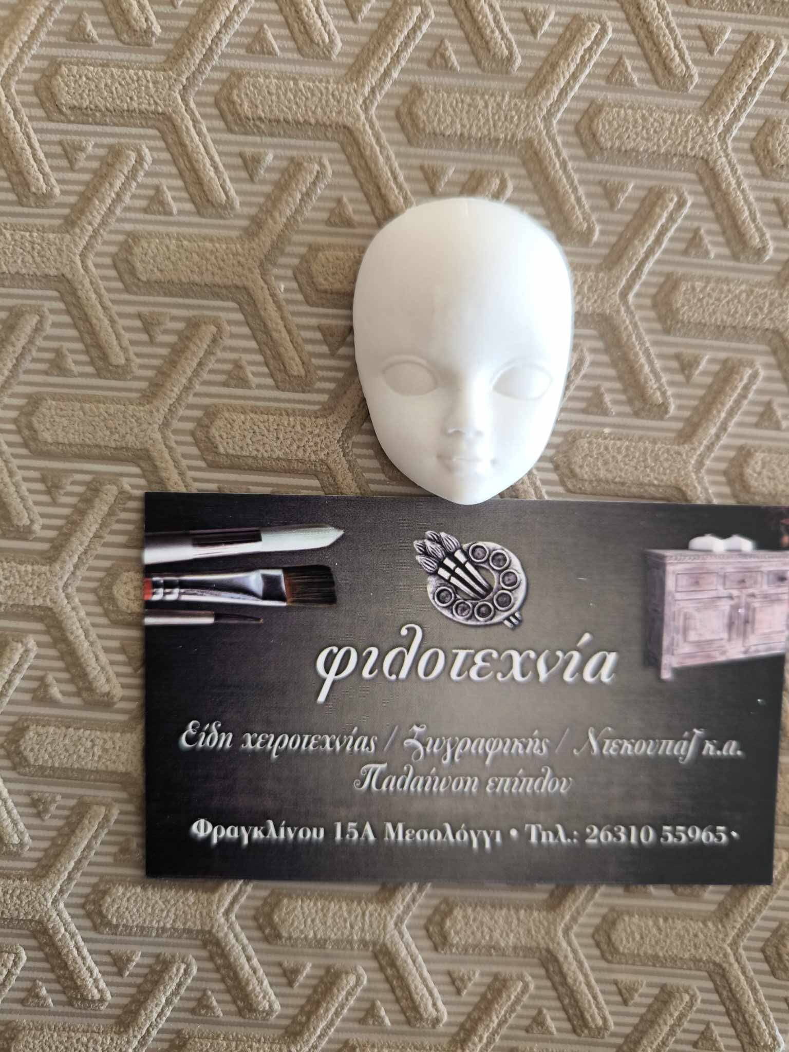 Καλούπι πρόσωπο 4,5χ4,5εκ. (σχέδιο 5)