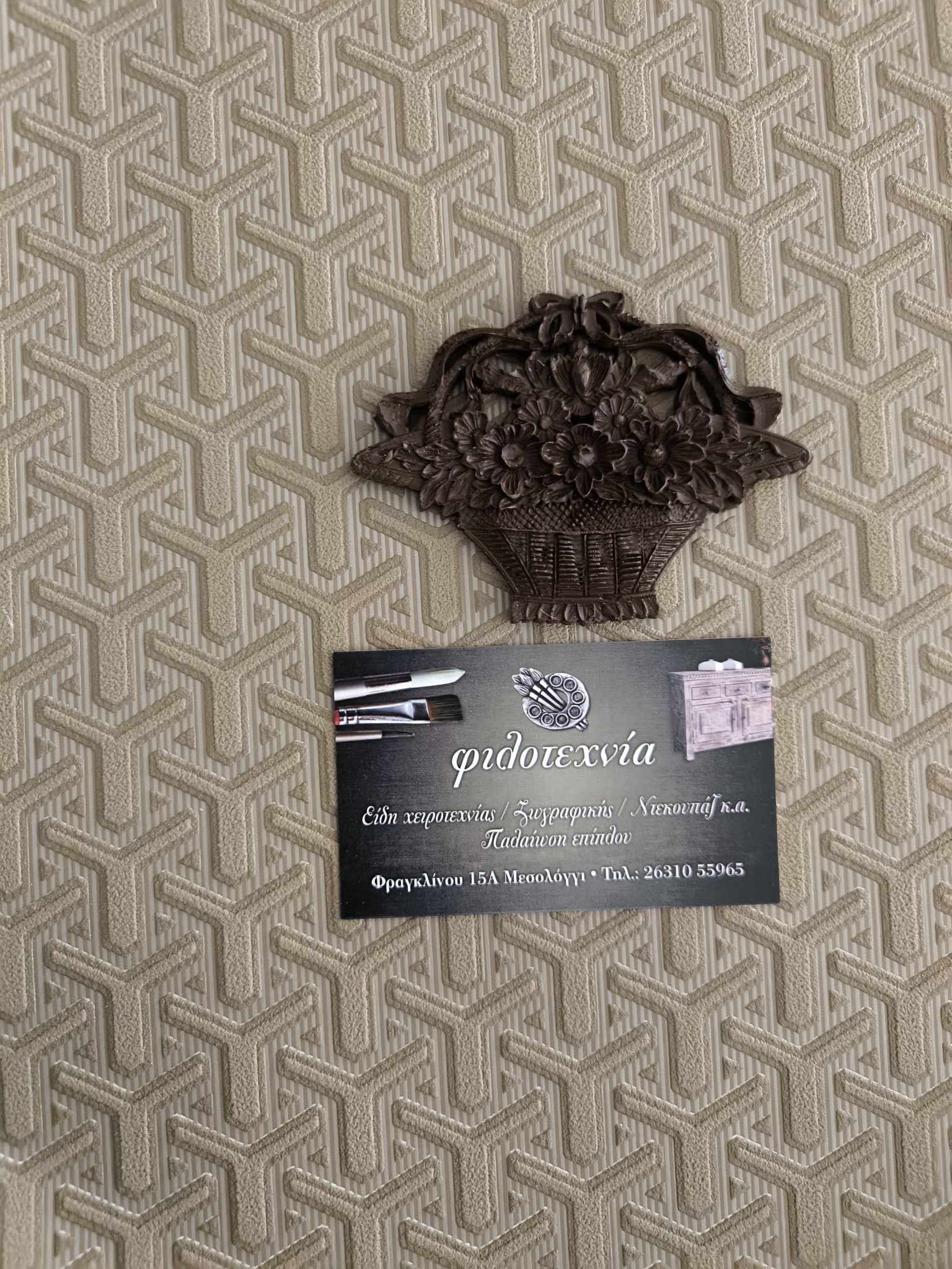 Ελαστικό κωδ. 398 9χ7εκ.