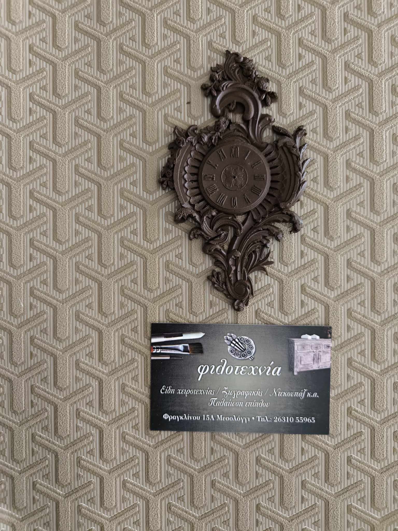 Ελαστικό κωδ. 399 13χ7εκ.