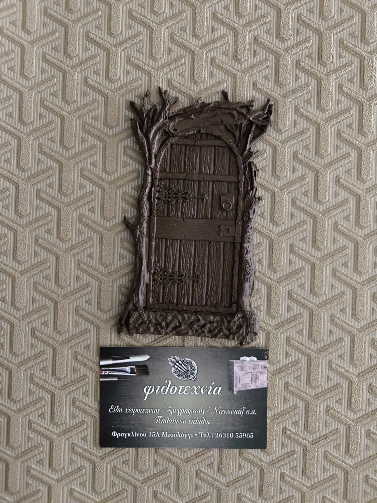 Ελαστικό κωδ. 400 13χ6.5εκ.