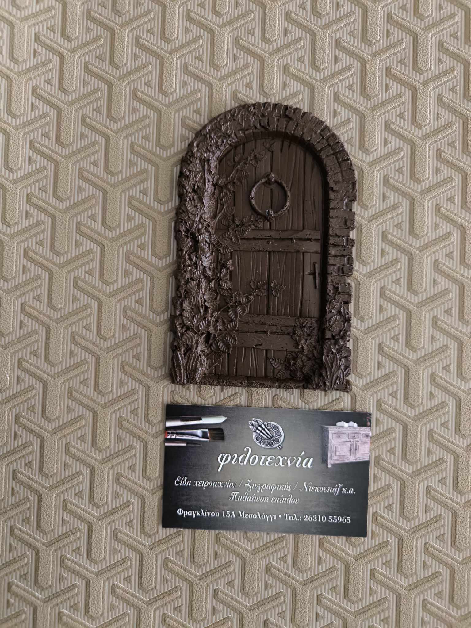 Ελαστικό κωδ. 401 13χ8εκ.