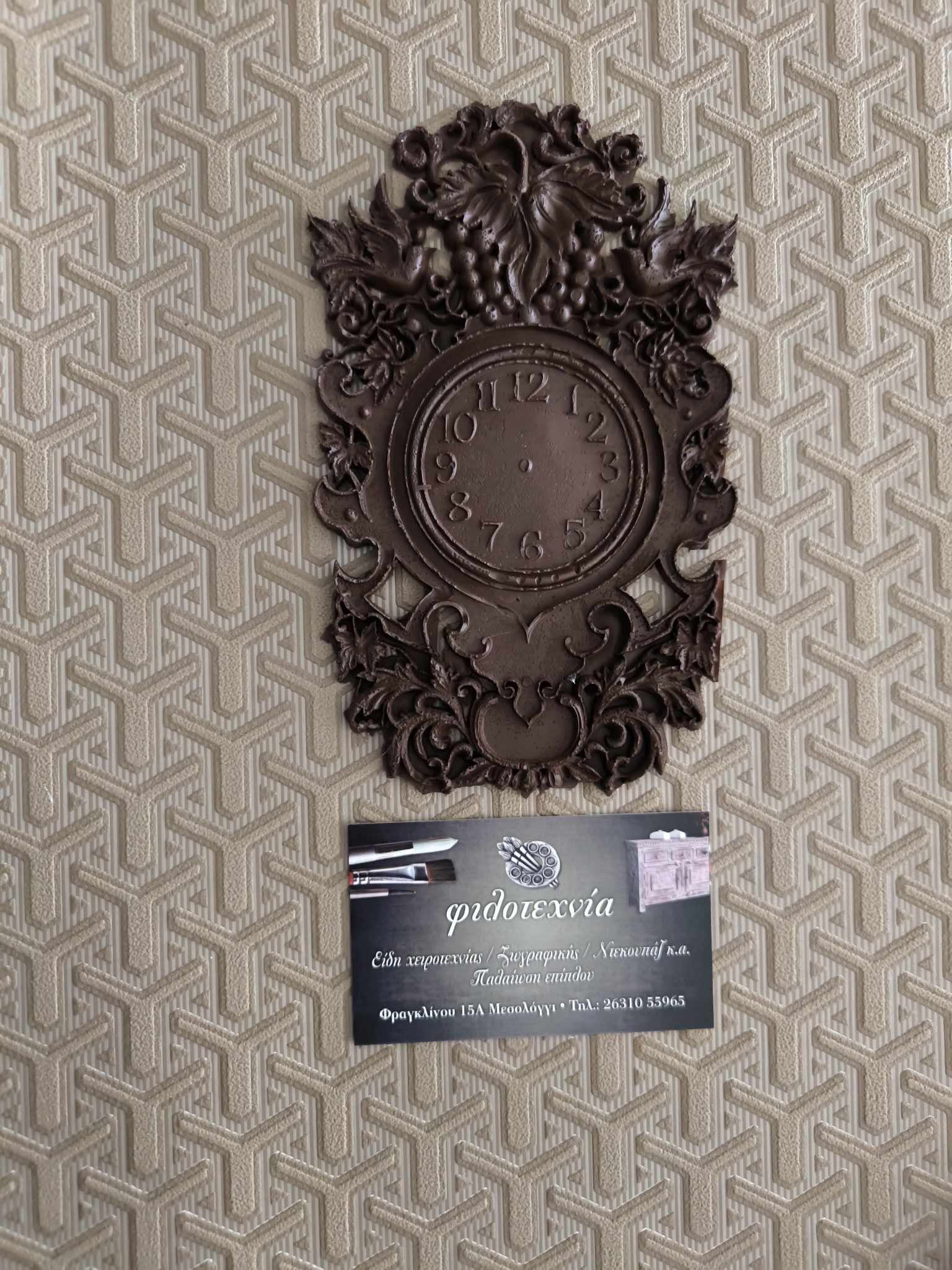 Ελαστικό κωδ. 403 17χ10εκ.