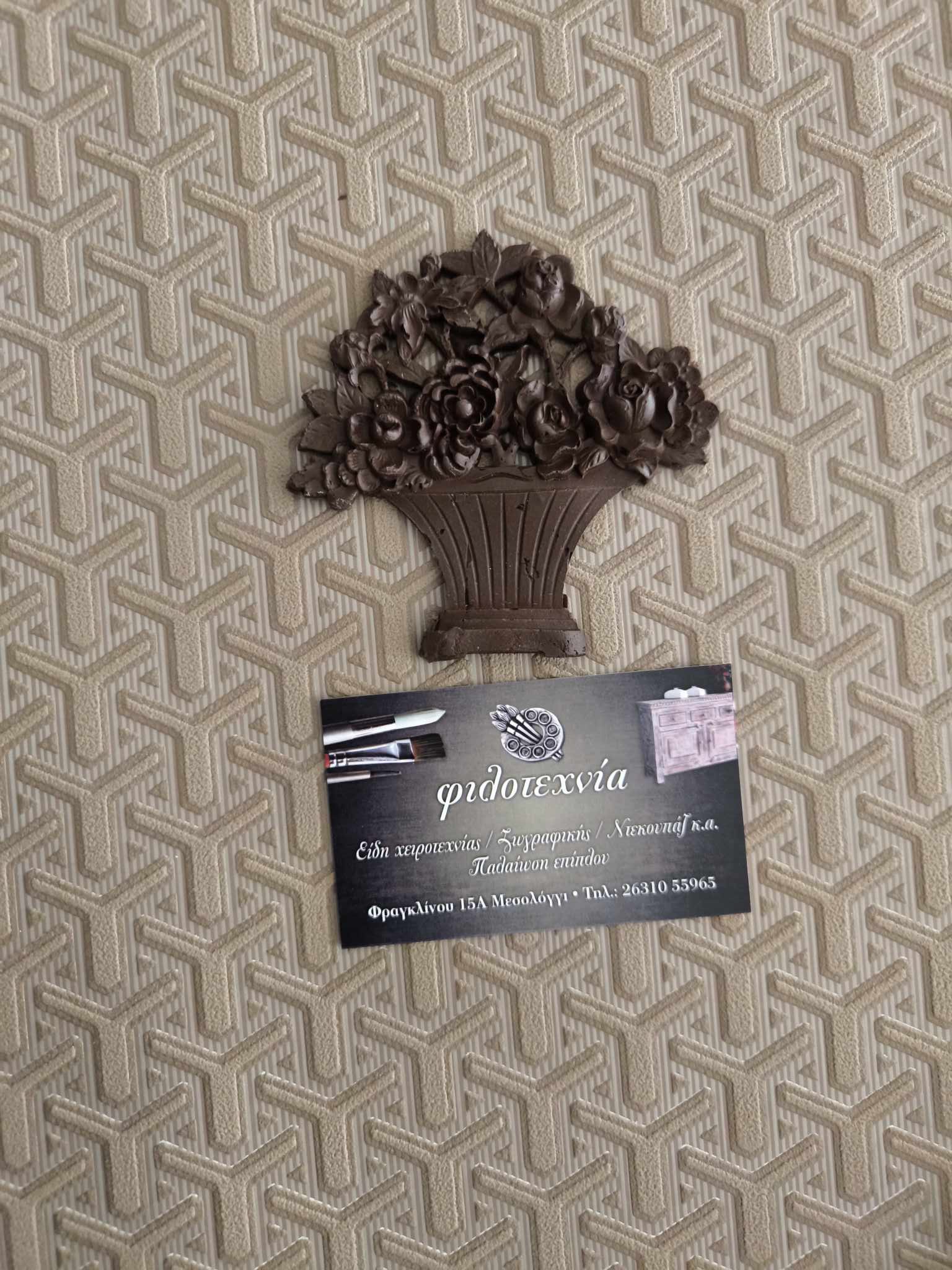 Ελαστικό κωδ. 404 9χ9εκ.