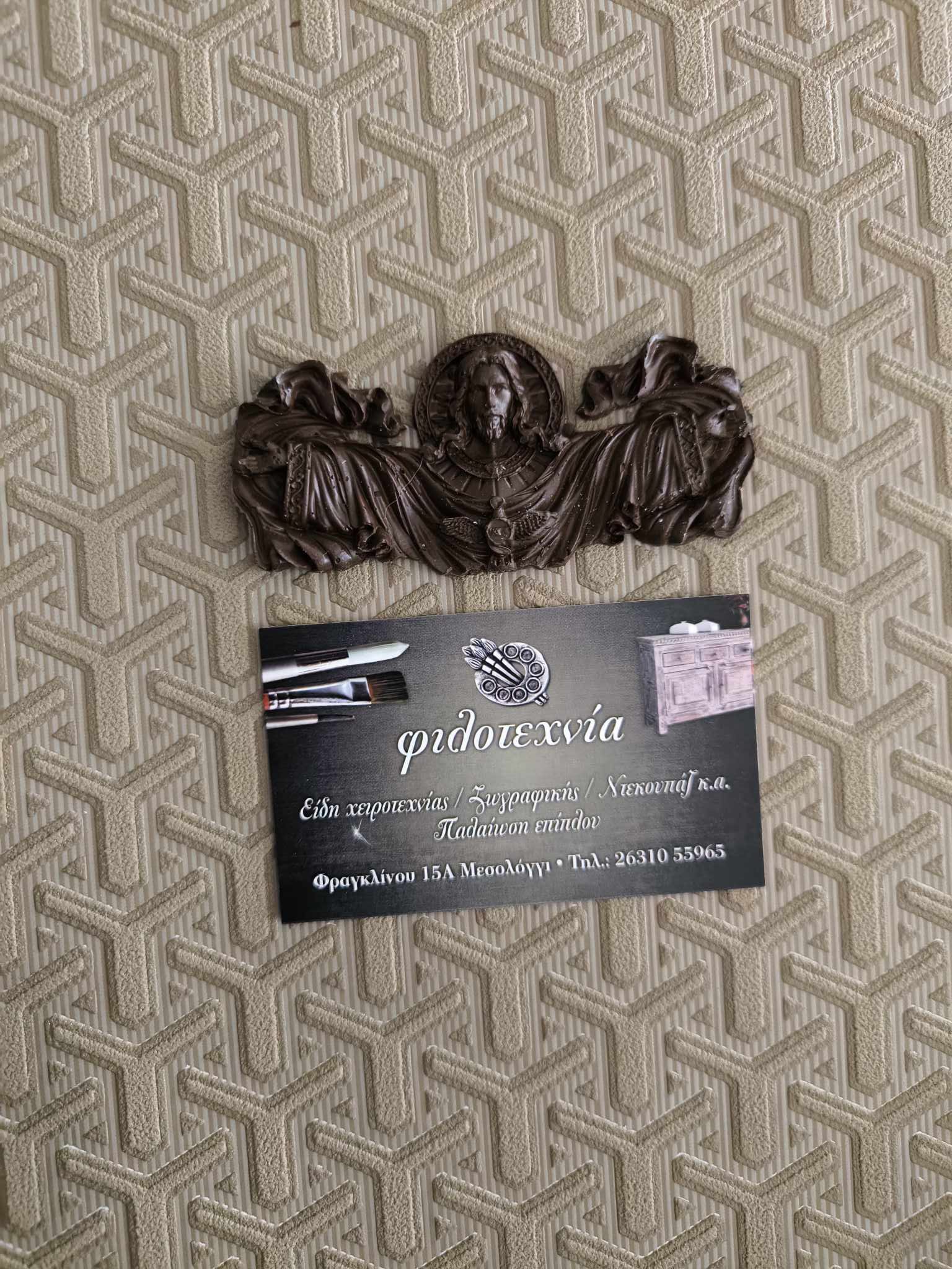 Ελαστικό κωδ. 406 10χ4.5εκ.