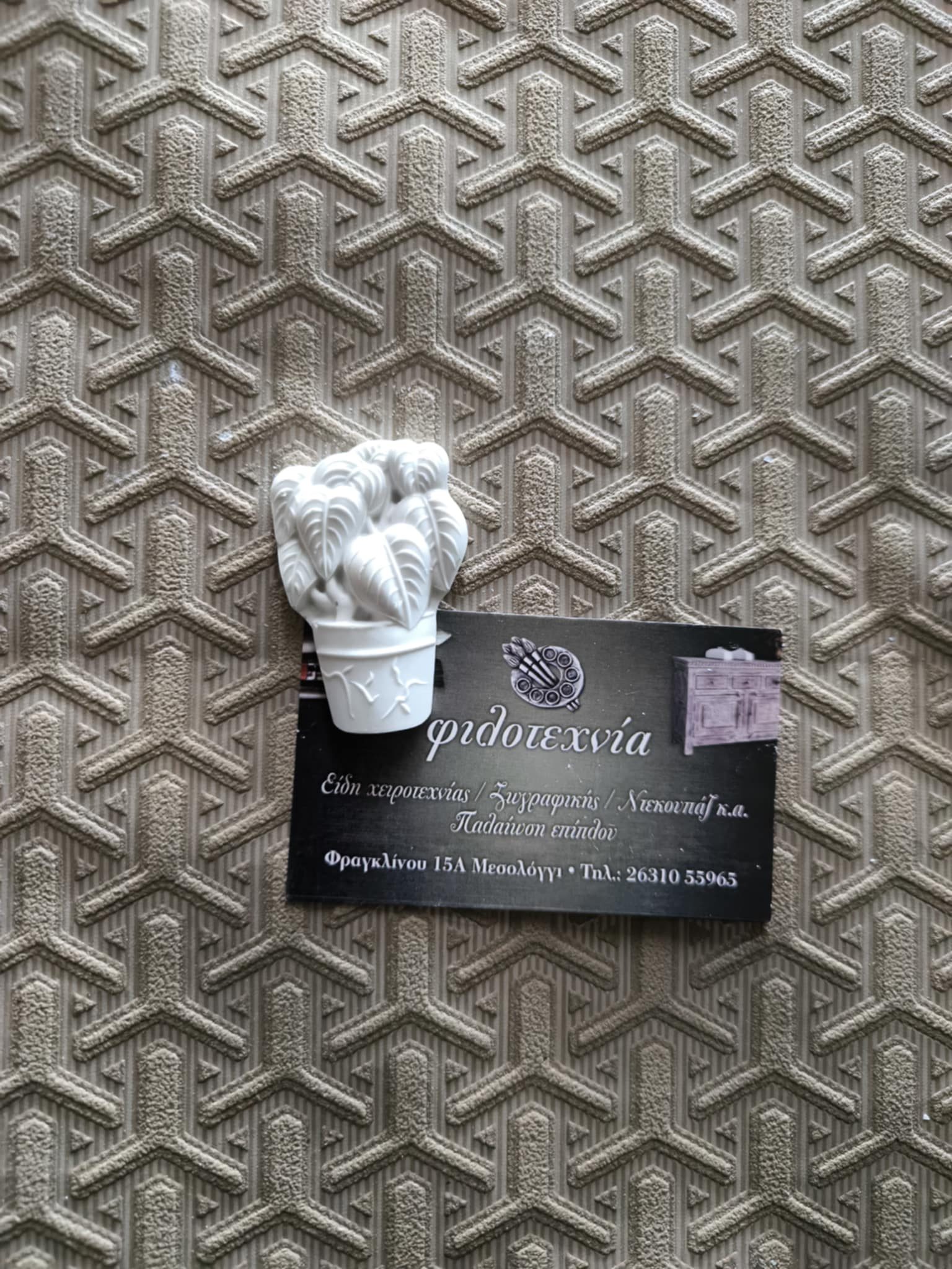 Πολυεστερική γλάστρα