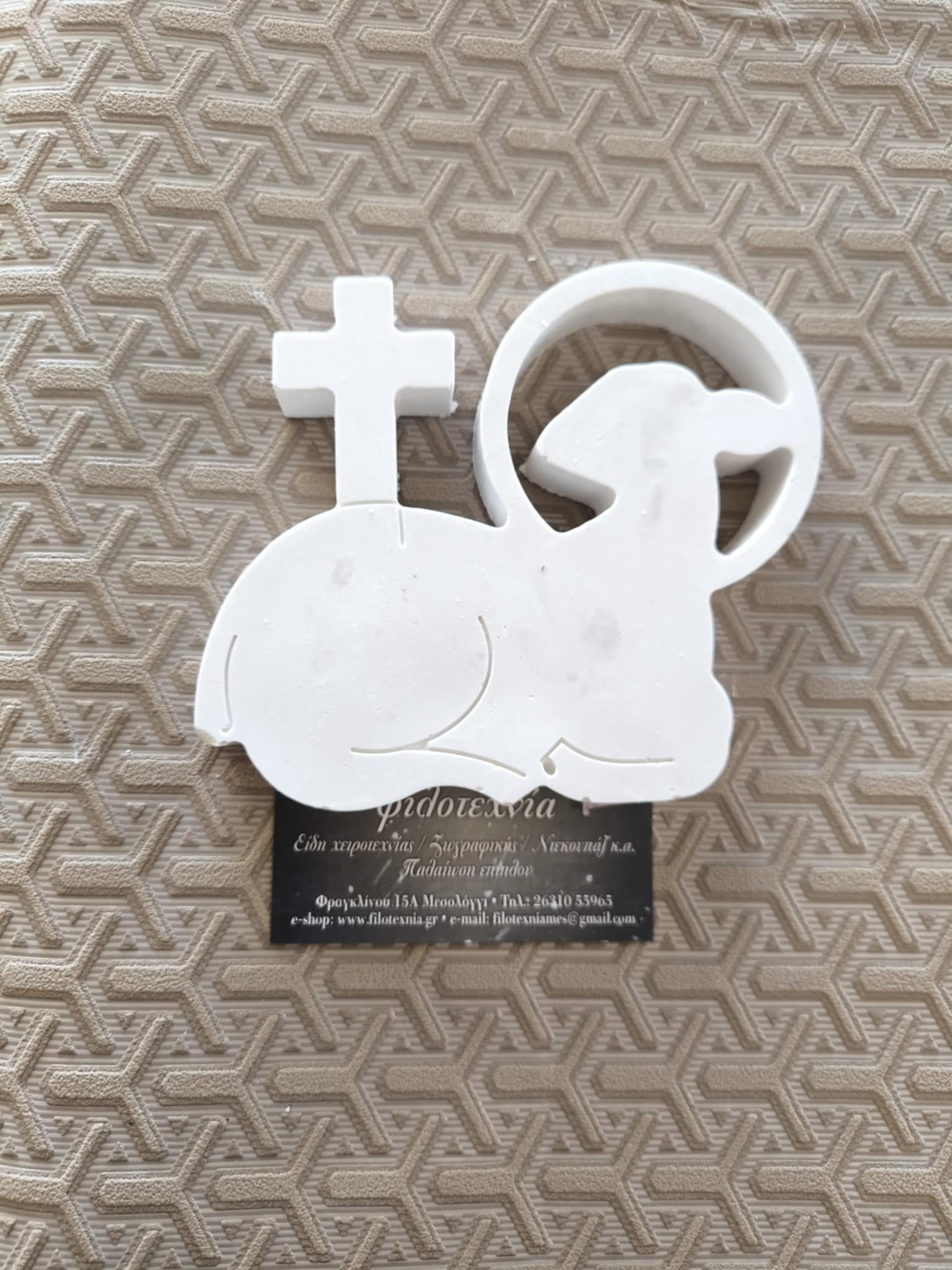 Πολυεστερικό αντικείμενο αμνός με σταυρό  12χ11εκ.