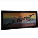 Το Μεσολόγγι (ζωγραφική)