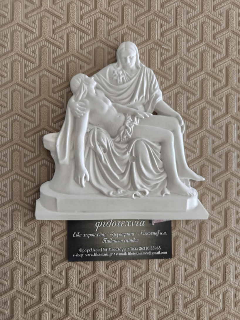 Πολυεστερικό αντικείμενο Η Αποκαθήλωση 15χ15εκ.