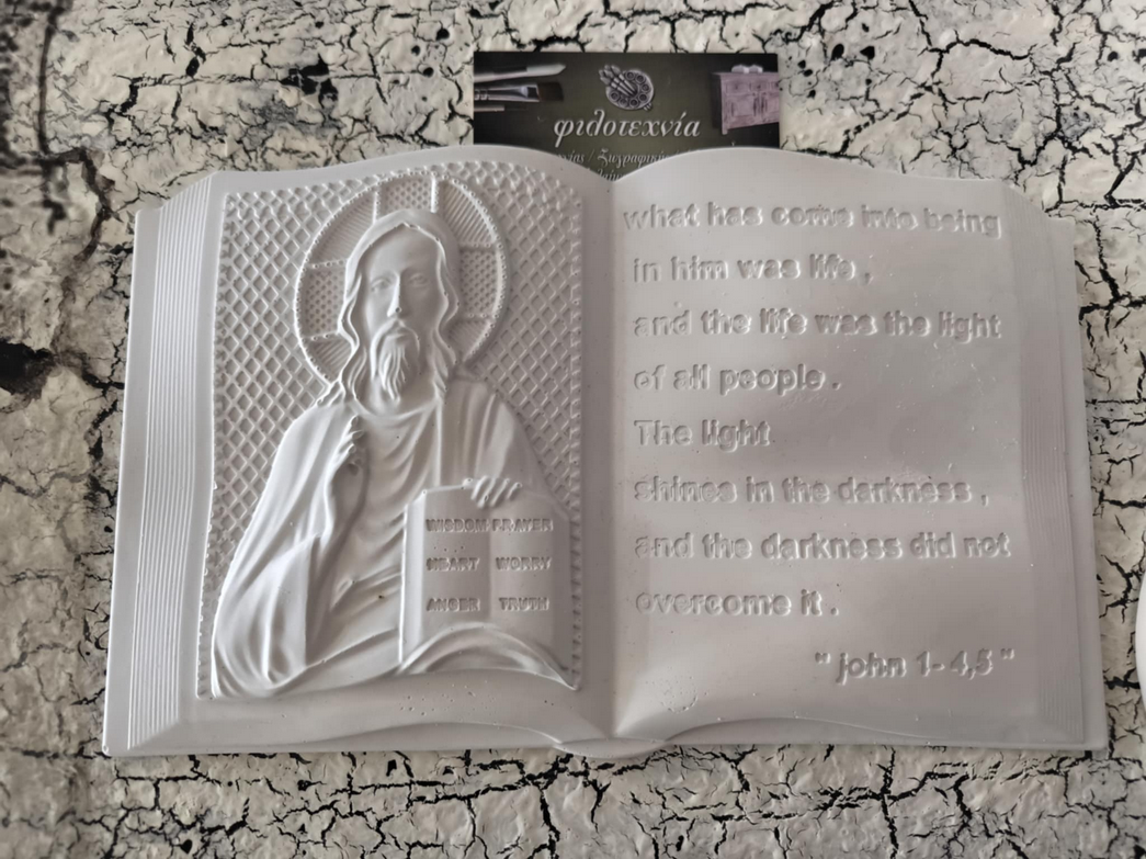 Πολυεστερικό βιβλίο Ιησούς 29χ19εκ.