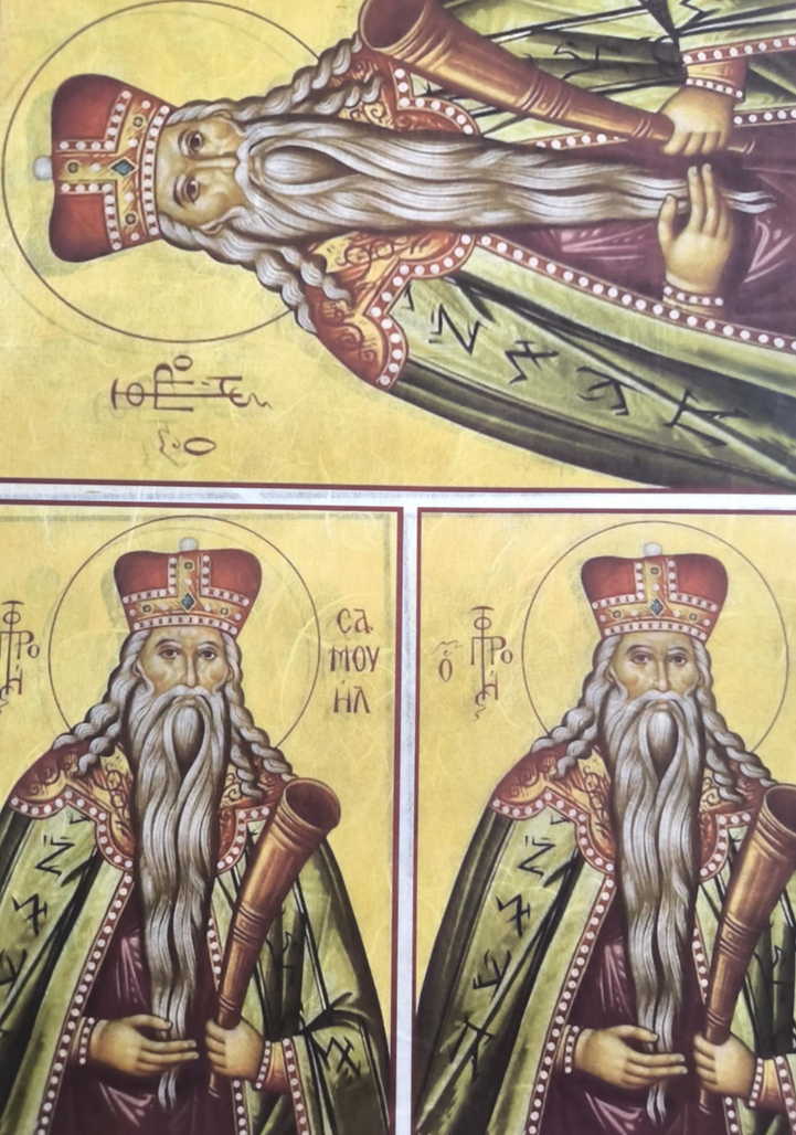 2800887 Προφήτης Σαμουήλ