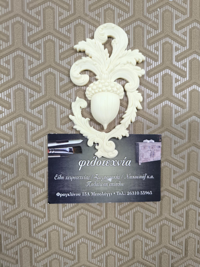 Στοιχείο ελαστικής ρητίνης βελανίδι