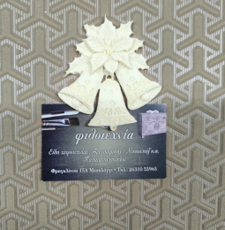 Στοιχείο ελαστικής ρητίνης καμπάνες