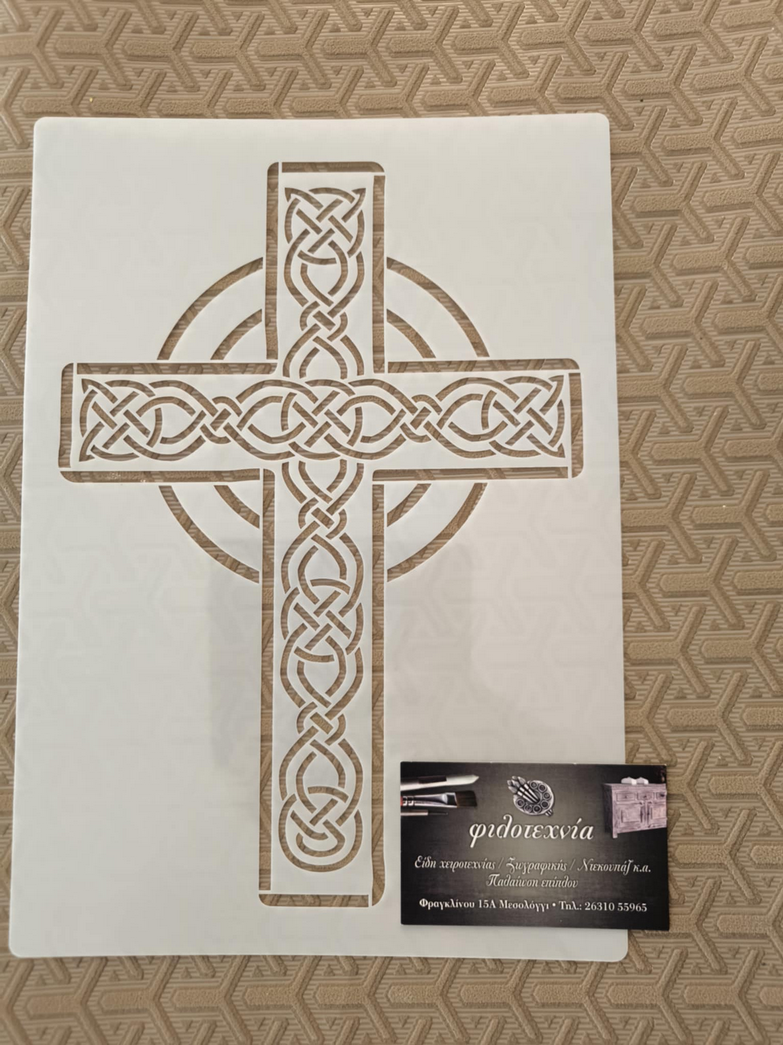 Στένσιλ 21χ30εκ. σταυρός