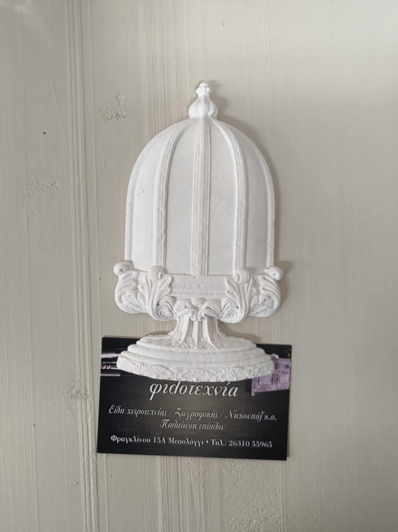 Πολυεστερική καμπάνα 14χ8εκ.