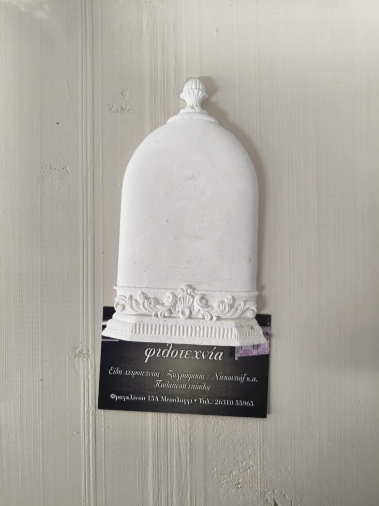 Πολυεστερική καμπάνα 14χ8εκ.