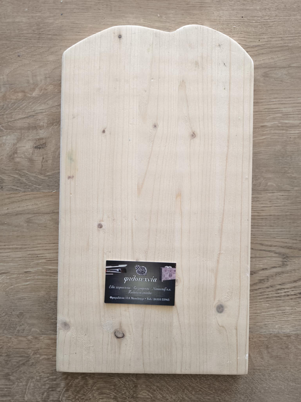 Φυσικό ξύλο κωδ.123 44χ25εκ.