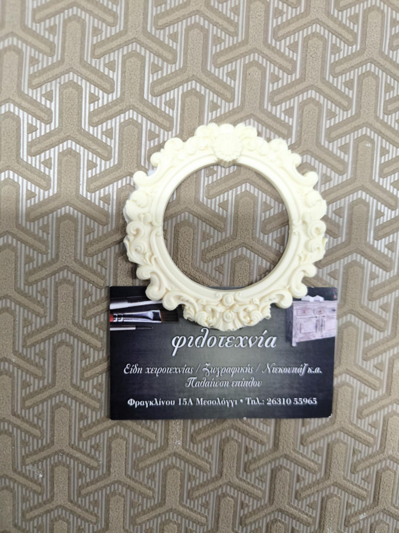 Στοιχείο ελαστικής ρητίνης κορνίζα