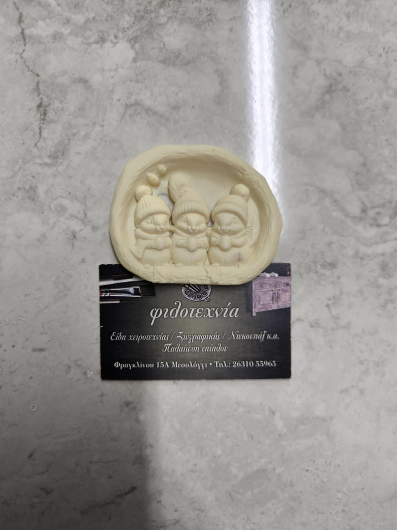 Στοιχείο ελαστικής ρητίνης σκιουροοικογένεια 6,5χ8εκ.