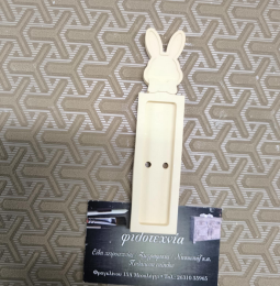 Πολυεστερικό στοιχείο κουνελάκι 13χ3εκ.