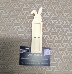 Πολυεστερικό στοιχείο κουνελάκι 13χ3εκ.