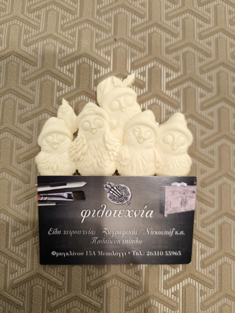 Στοιχείο ελαστικής ρητίνης κουκουβαγιοοικογένεια 10χ7εκ.