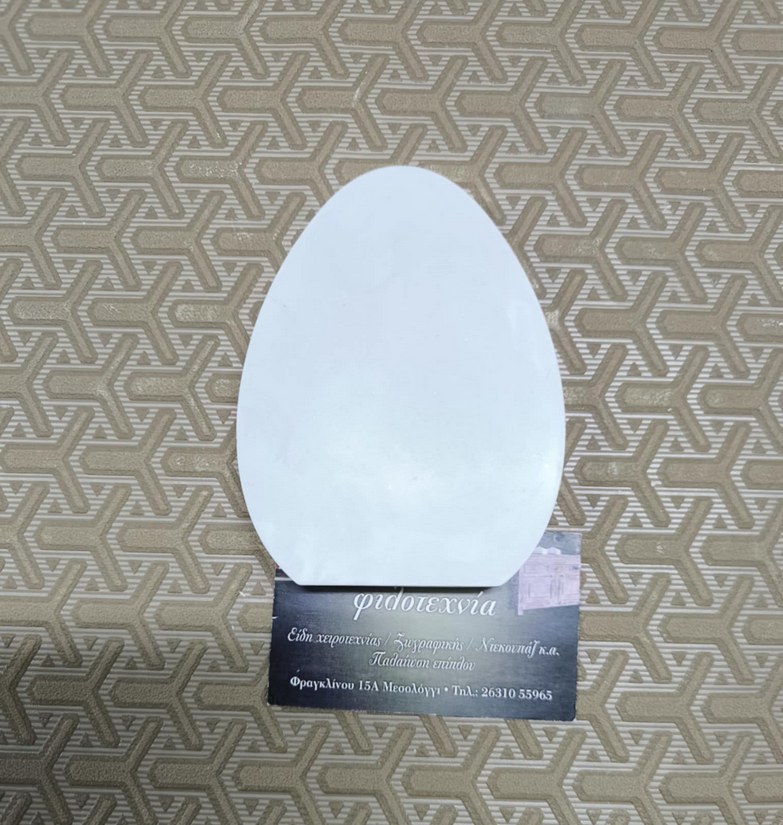 Πολυεστερικό αντικείμενο αυγό πλακέ 10χ7,5εκ.