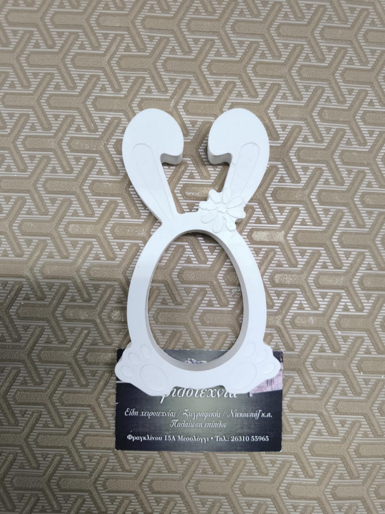 Πολυεστερικό αντικείμενο λαγός 14χ9εκ.