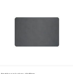 Επιφάνεια σιλικόνης, 40x30cm