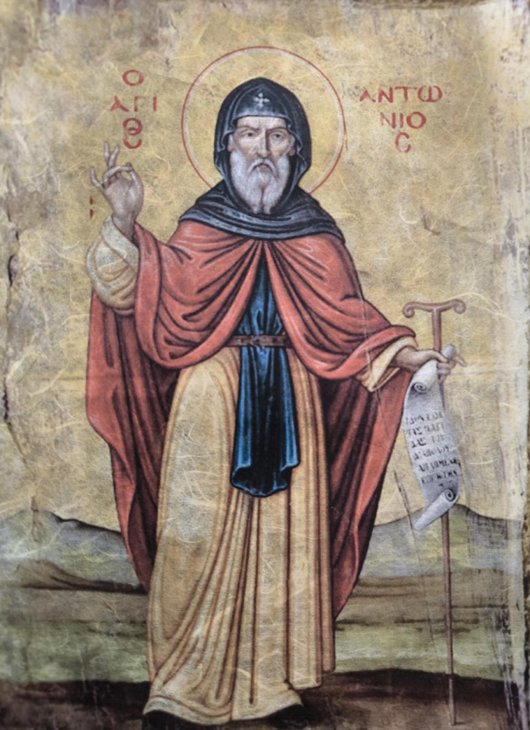 Άγιος Αντώνιος
