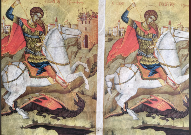 Άγιος Γεώργιος