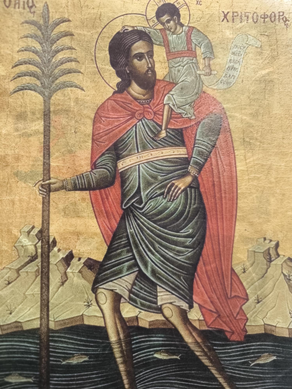 Άγιος Χριστόφορος