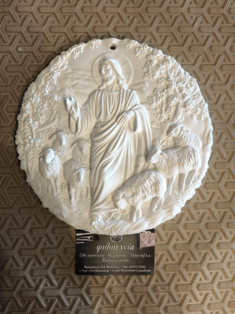 Πολυεστερικό αντικείμενο Ο Καλός Ποιμήν 22εκ.