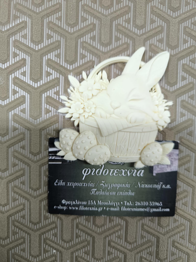 Στοιχείο ελαστικής ρητίνης λαγουδάκι στο καλάθι 8χ8εκ.