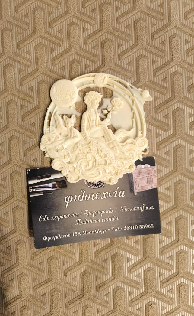 Στοιχείο ελαστικής ρητίνης Μικρός πρίγκηπας 8χ8εκ.