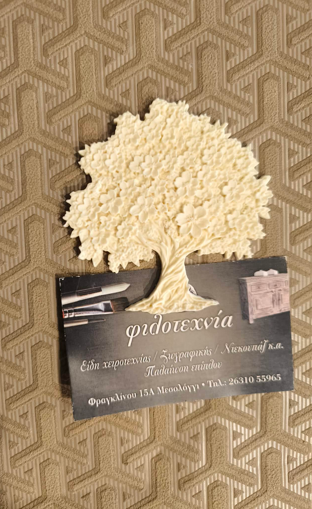 Στοιχείο ελαστικής ρητίνης ανθισμένο δεντράκι 8χ8εκ.