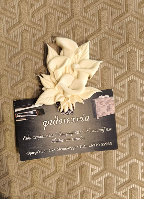 Στοιχείο ελαστικής ρητίνης κρινάκια 7χ5εκ.